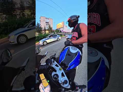 Что за кайфовые инспекторы ДПС 😍 #moto #automobile #motorcycle #motovolgger #bikelife #bikers