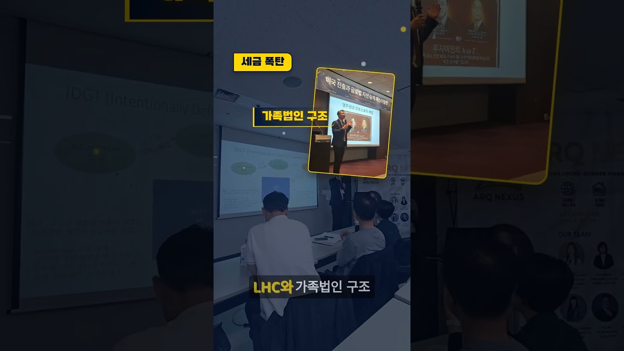 미국 자산, 구조 잘못 잡으면 세금 폭탄 맞습니다