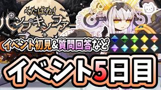 【FGO】ハロウィン2026、5日目！タイミングが良いツタンカーメンの墓のニュース【※ネタバレ注意】【くたばれ！ パンプキンファーム･スローター】【ふわふわまんじゅう】 (2026/09/20)