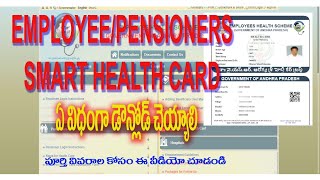 HOW TO DOWNLOAD SMART HEALTH CARD
