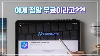 검색부터 하이퍼링크 만들기까지! 더 완벽해진 최고의 무료 필기 앱: CollaNote 1.4.11 💙