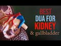 Best Dua For Kidney Dua For Gall Bladder Stone Gurday Ki Pathri Ka Ilaj