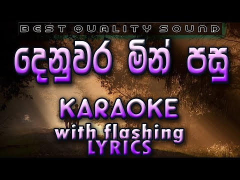Denuwara Min Pasu Eka Nuwarak Karaoke with Lyrics (Without Voice)