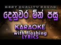 Denuwara Min Pasu Eka Nuwarak Karaoke With Lyrics Without Voice