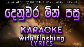 Denuwara Min Pasu Eka Nuwarak Karaoke with Lyrics 