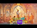 Ye Chamak Ye Dhamak Bhajan Lyrics Video Pandit Sudhir Vyas Ji
