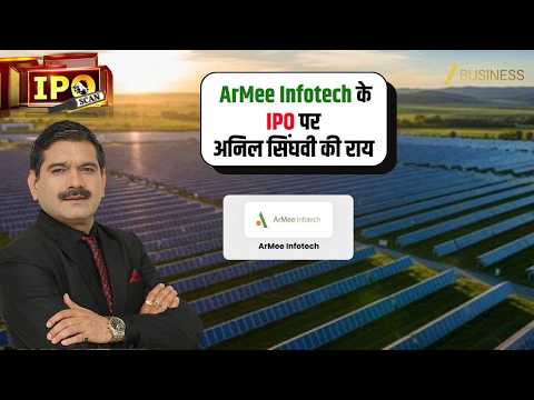 ArMee Infotech IPO: To invest or not? Know Positives & Negatives from Anil Singhvi