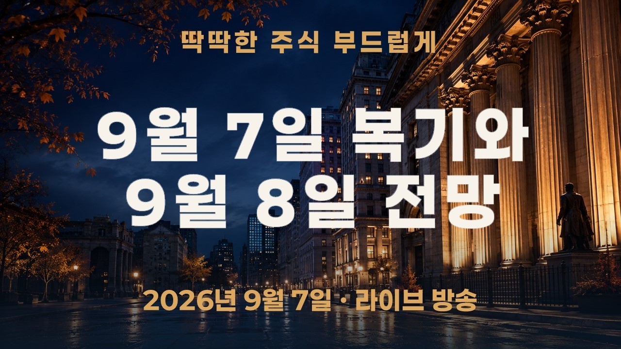 코스피200 +5.10% 고가 마감