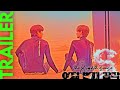 [The Eighth Sense] International Trailer | [여덟 번째 감각] 인터내셔널 예고편