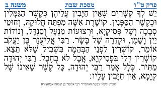 מסכת שבת פרק ט"ו משנה ב