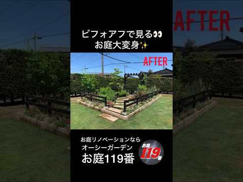 庭、パティオ、テラスのデザイン: ビフォーアフターのアイデアと写真  庭園