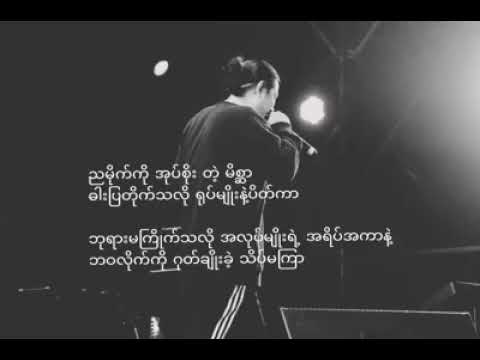 #အသက်မဲ့ညများ#Bigg-Y