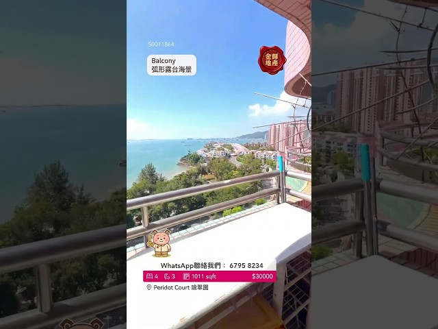 瑜翠園 屯門 中層 S011864 售盤