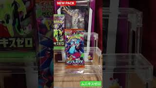 NEW PACK OPEN FROM KOMBINI #pokemonchannel #pokemon #opening #new #pokemontcg