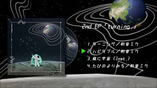 【XFD】 2nd EP「turning.」- 晴いちばん