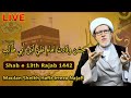 Jashn Shab E 13 Rajab Wiladat Imam Ali AS Maulana Sheikh Hafiz Irteza Najafi