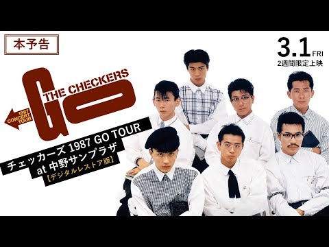 チェッカーズ THE CHECKERS 直筆サイン色紙&Piratesツアー チェッカーズ THE CHECKERS 直筆サイン色紙&Piratesツアー