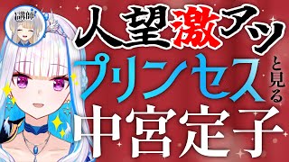 【栞葉るりのゆるゆる文学教室】第二回　枕草子から見る！ 平安の人望激アツプリンセス・中宮定子【ゲスト：リゼ・ヘルエスタ】