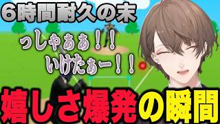 6時間耐久の末、嬉しさが爆発する社長【加賀美ハヤト/にじさんじ】