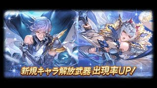 【グリームニル実装】パチ屋で6万負けてからのグランデフェス218連