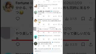 動画がXでバズって荒れてた件について