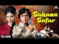 Suhana Safar 1970 Full Movie HD Shashi Kapoor Sharmila Tagore Old Hindi Movie