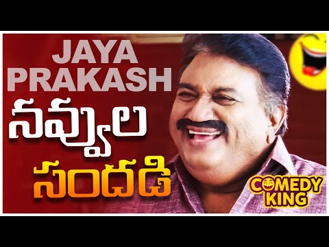Jaya Prakash Reddy AllTime Blockbuster Telugu Comedy Scene | Telugu Comedy Scenes | TeluguComedyClub Teluguvoice