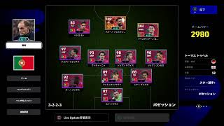 #イーフト　　のんびり配信