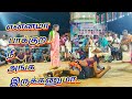 HD Karakattam New Karakattam Latest Karakattam Super Karakattam Today Karakattam Video 2022
