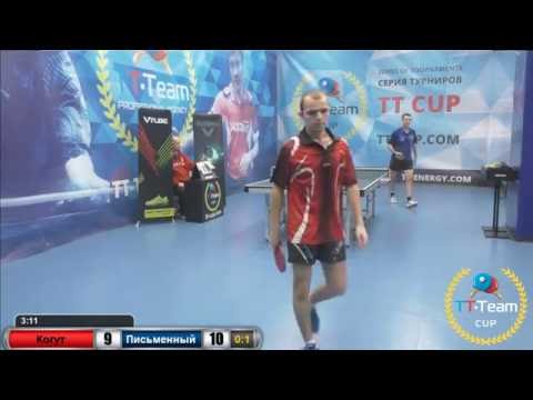 Когут Б. - Письменный Е. 10 декабря 2016. TT Cup
