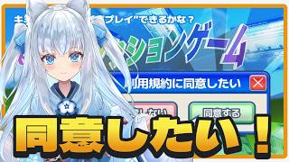 【ゲーム雑談】利用規約に同意したいげーむをやるぞ！【Vtuber狐狐音の前】