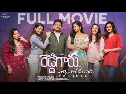 Reddy Garu Full Movie | Pellivaramandi Prequel | Telugu Full Movies 2024 | JDV Prasad |Supriya