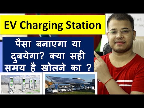 ev station
