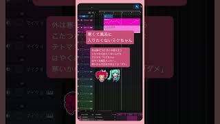 寒くて風呂に入りたくないミクちゃん  #初音ミク #重音テト