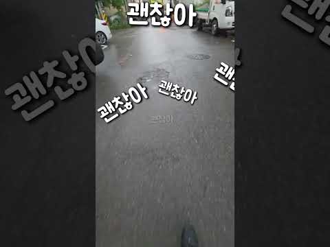 비가와도 출근~ #비오는날출근 #출근길vlog #건설현장 #안전담당자 #삼성반도체