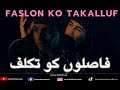 NAVID Faslon Ko Takalluf Naat Slowed And Reverb NAVIDtheStar