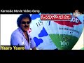 Yaaro Yaaro Kannada Movie Video Song Ravichandran Shilpa Shetty