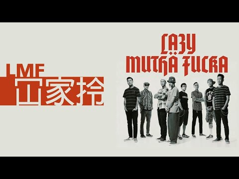 LMF (Lazy Mutha Fucka) - 冚家拎 【字幕歌詞】Cantonese Jyutping Lyrics  I 2001年《Lazy Clan》專輯