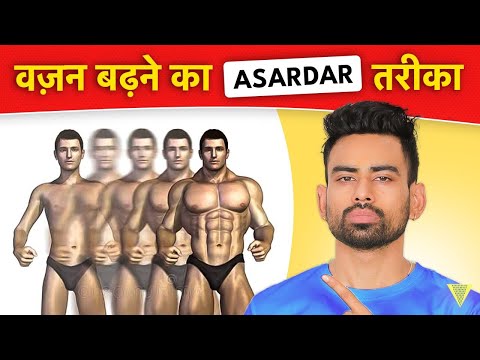 जल्दी से बढ़ाना है वजन तो खाओ ये 5 चीजें - Gain Weight Fast | Fit Tuber Hindi