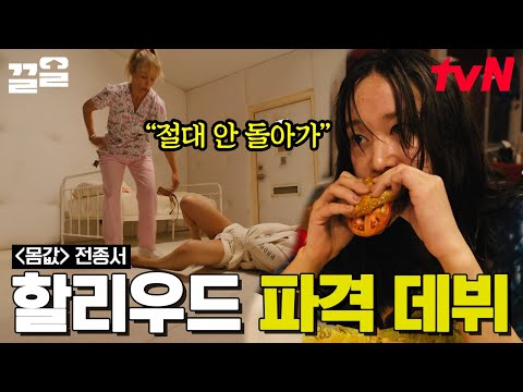 [유튜브] 눈빛 하나로 미국인들 꼼짝 못 하게 한 '모나리자와 블러드 문'