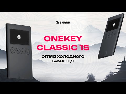 OneKey Classic 1S - фото 1 - id-p2711320064
