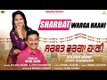Sharbat Warga Haani || Sulekh Dardi || Jyoti Kohinoor || New Punjabi Song 2023 || Anand Music