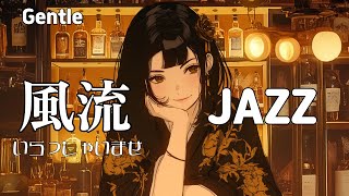 Download lagu Relaxing and Healing Music with a Touch of Japanese-Style Jazz mp3 Download lagu Relaxing and Healing Music with a Touch of Japanese-Style Jazz mp3