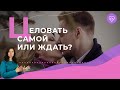 Каждая женщина должна это знать про первый поцелуй