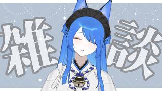 【雑談】Free雑談「私のデスクってみたことある？」【いばらっち/Vtuber】