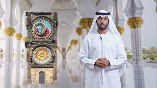 سلسلة التقويم الهجري(الساعة)