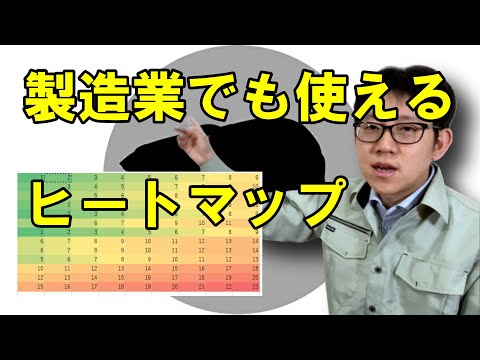 ヒートマップ-bg_HL7rgOa