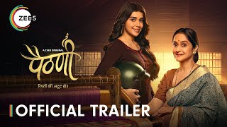 Paithani | Official Trailer | Mrinal Kulkarni  Eisha Singh | Premieres 15th Nov