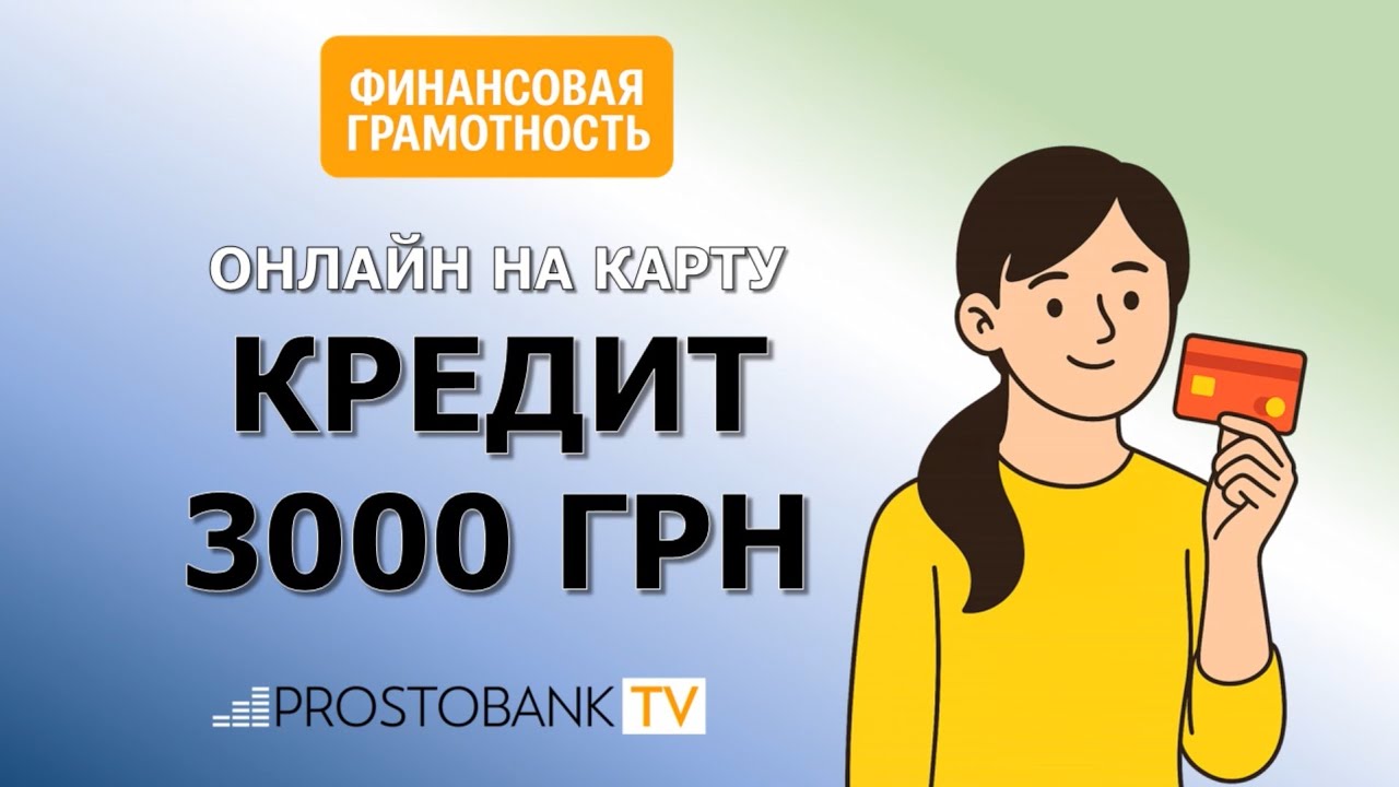 Полезное видео