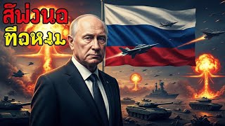 “สวีเดนทำโลกตะลึง!ส่งเครื่องบินขับไล่Gripen150 ลำให้ยูเครนขณะรัสเซียเปิดซ้อมรบนิวเคลียร์ครั้งใหญ่!🌍💥